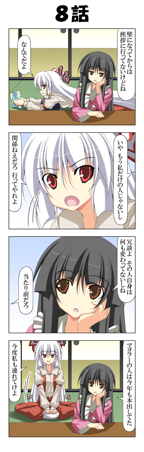 fujiwara no mokou, houraisan kaguya, and rosa (touhou and 2 more) drawn by rappa_(rappaya)