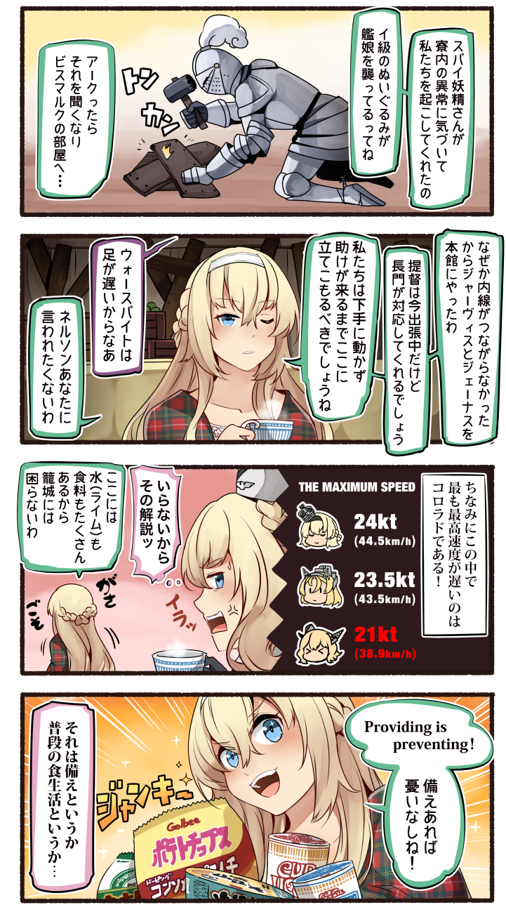warspite, colorado, and nelson (kantai collection and 1 more) drawn by ido_(teketeke)