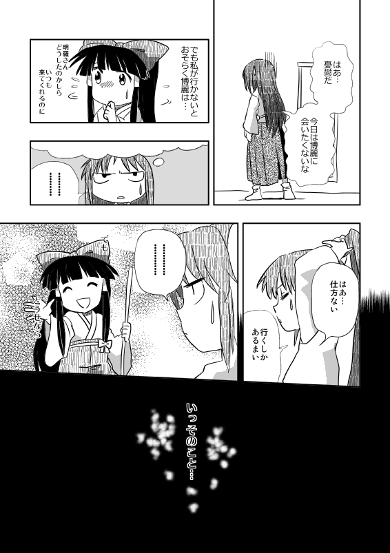 hakurei reimu and meira (touhou) drawn by hachi_(8bit_canvas)