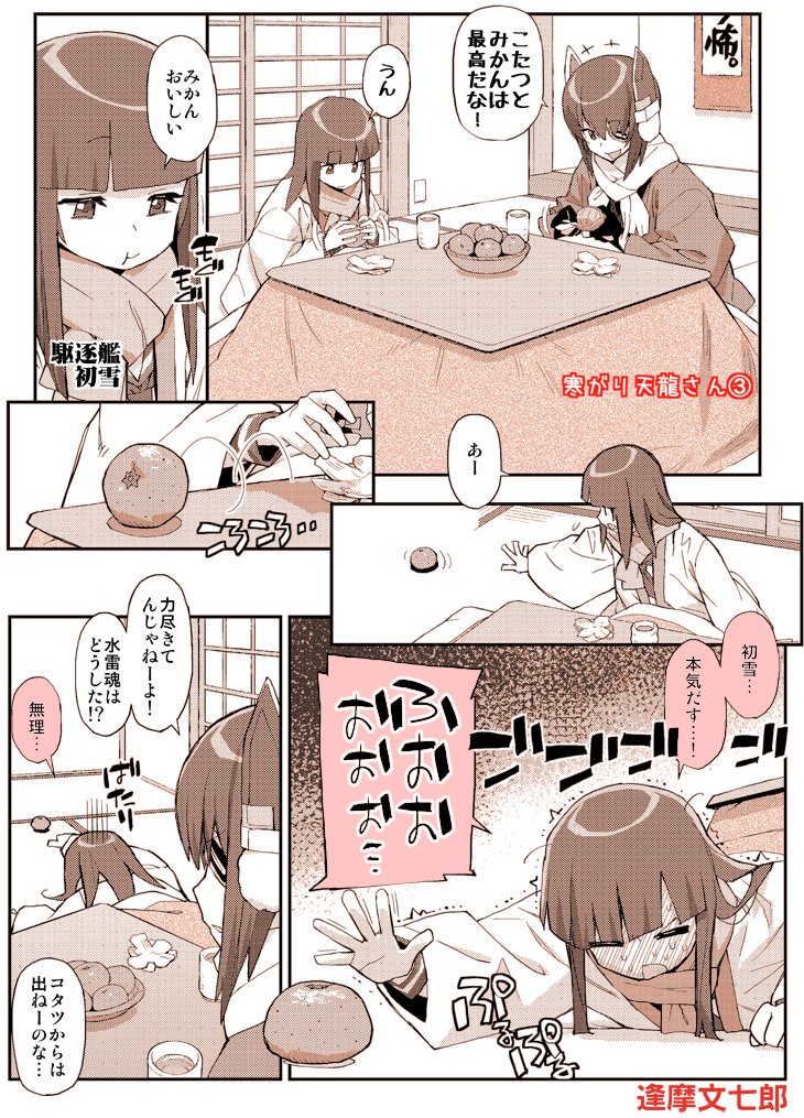 tenryuu and hatsuyuki (kantai collection) drawn by ouma_bunshichirou