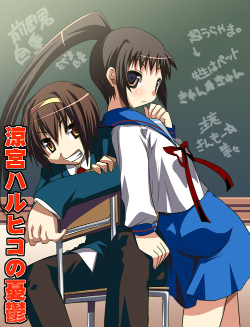 kyonko and suzumiya haruhiko (suzumiya haruhi no yuuutsu) drawn by tajima_yoshikazu