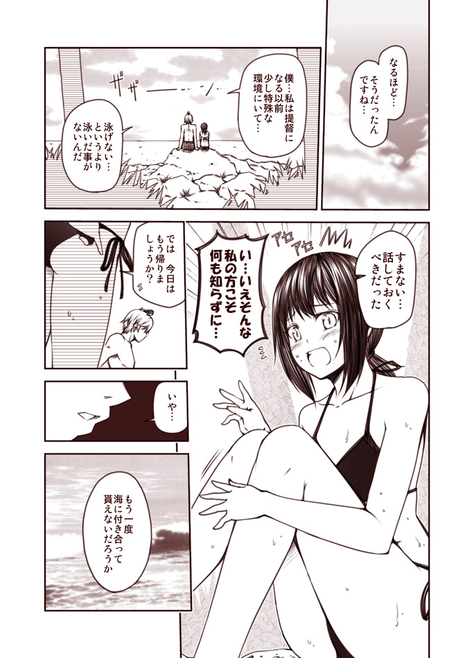 admiral, fubuki, fairy, and 61cm quadruple torpedo mount (kantai collection) drawn by kouji_(campus_life)