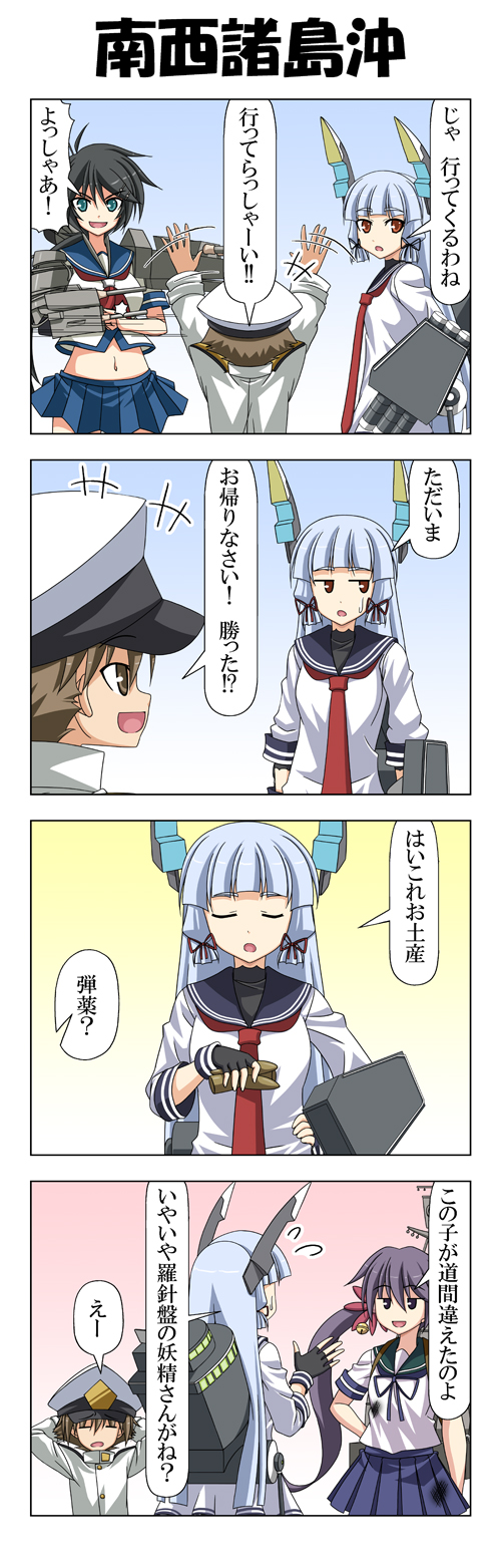 admiral, murakumo, akebono, little boy admiral, and kako (kantai collection) drawn by rappa_(rappaya)