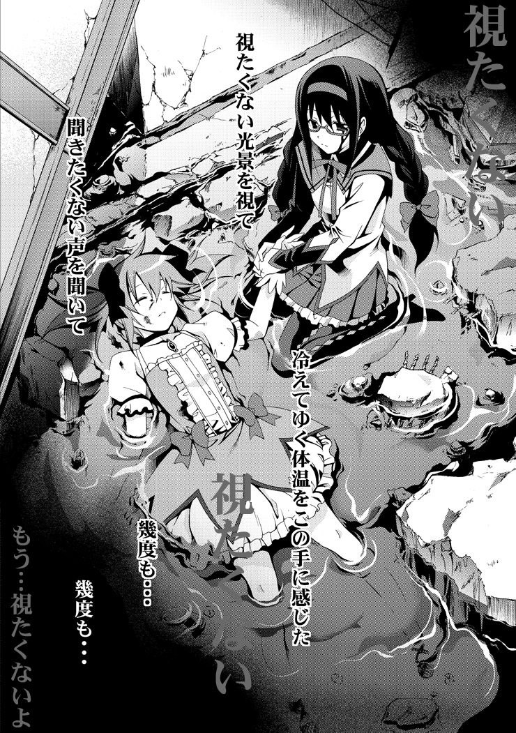 akemi homura and kaname madoka (mahou shoujo madoka magica) drawn by inui_sekihiko