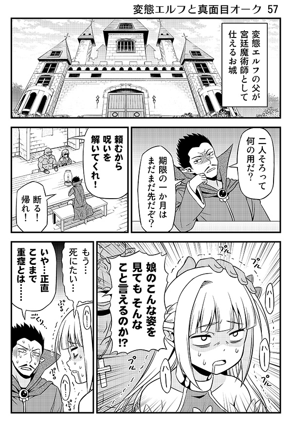 libe, friden, and libe's father (original and 1 more) drawn by tomokichi