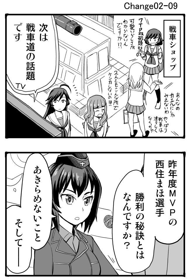 nishizumi maho, itsumi erika, akiyama yukari, takebe saori, and isuzu hana (girls und panzer) drawn by sutahiro_(donta)