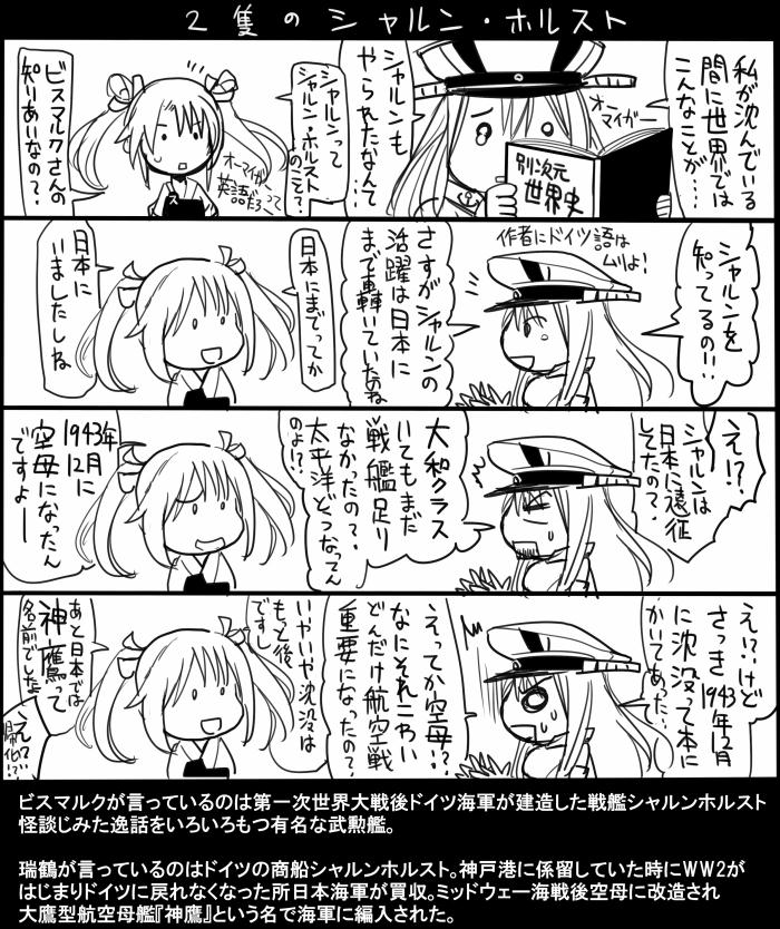 zuikaku and bismarck (kantai collection) drawn by sakazaki_freddy