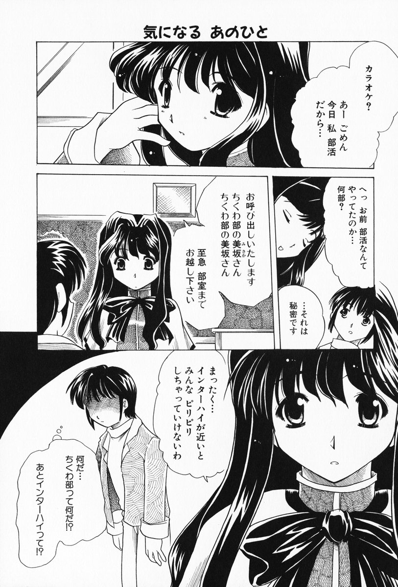 aizawa yuuichi and misaka kaori (kanon) drawn by arakubo_daisuke