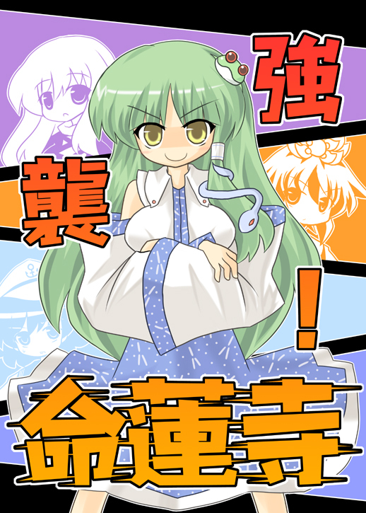 kochiya sanae, hijiri byakuren, toramaru shou, and murasa minamitsu (touhou) drawn by ransa