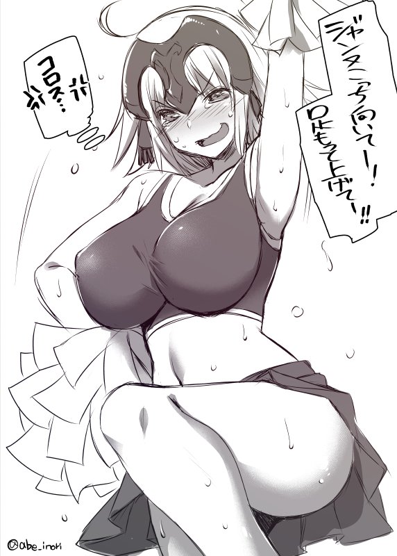 jeanne d'arc alter (fate and 1 more) drawn by abe_inori