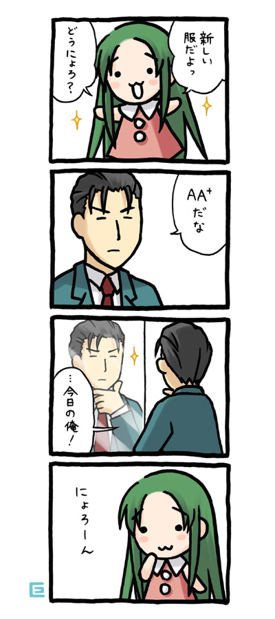 churuya and taniguchi (suzumiya haruhi no yuuutsu and 1 more) drawn by eretto