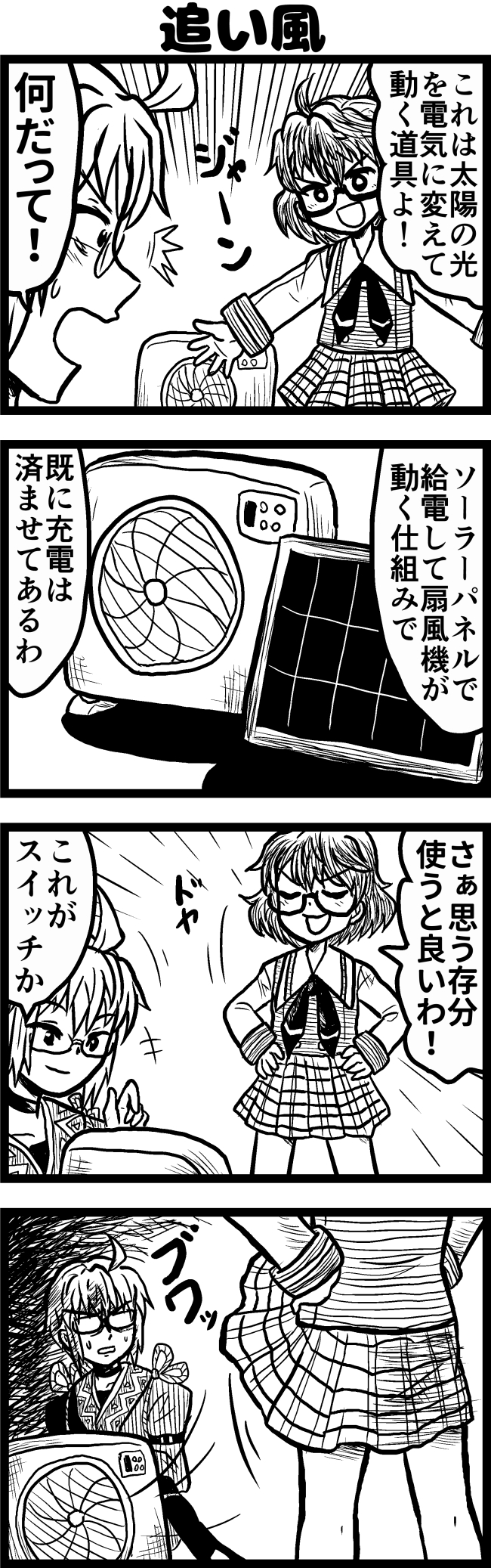 morichika rinnosuke and usami sumireko (touhou) drawn by enokuma_uuta