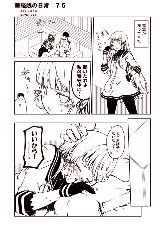 admiral and murakumo (kantai collection) drawn by kouji_(campus_life)