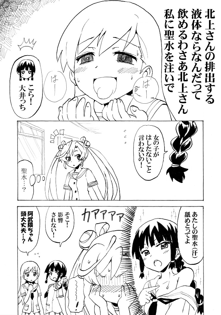 kitakami, ooi, and abukuma (kantai collection) drawn by nome_(nnoommee)