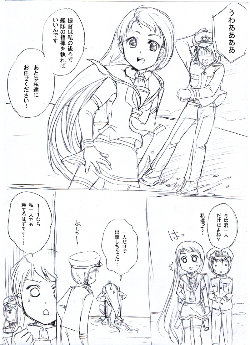 admiral and samidare (kantai collection) drawn by miyuika