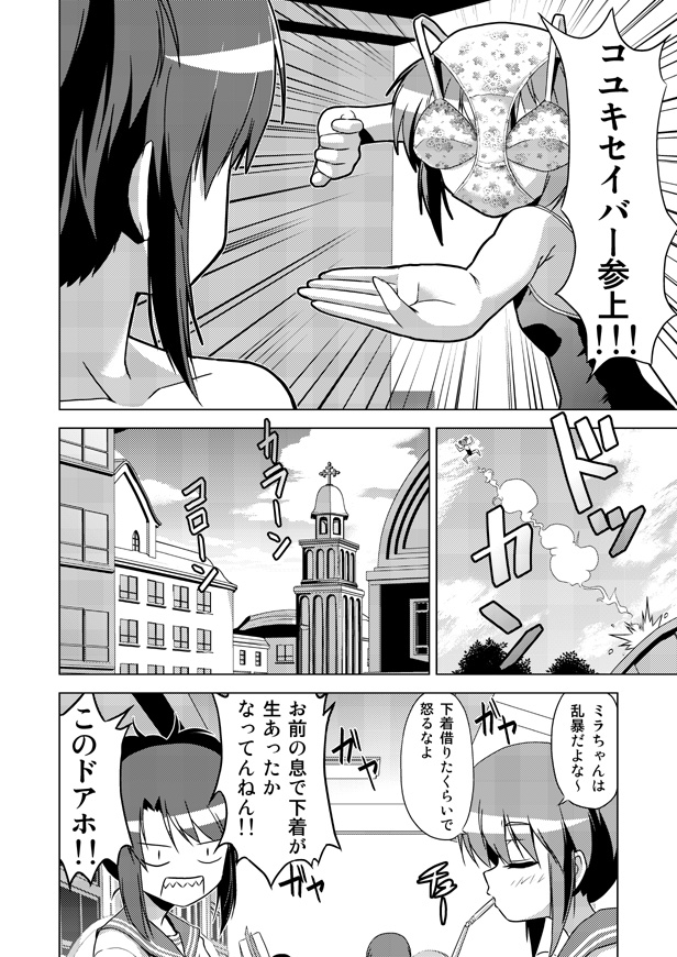 kikuno mira and kuromine koyuki (original and 2 more) drawn by porurin