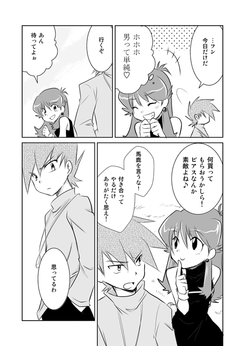 blue oak and green (pokemon and 1 more) drawn by unagi_(kobucha_blaster)