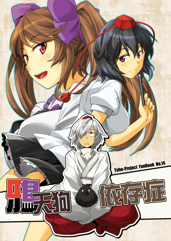 shameimaru aya, inubashiri momiji, and himekaidou hatate (touhou) drawn by tsukinami_kousuke