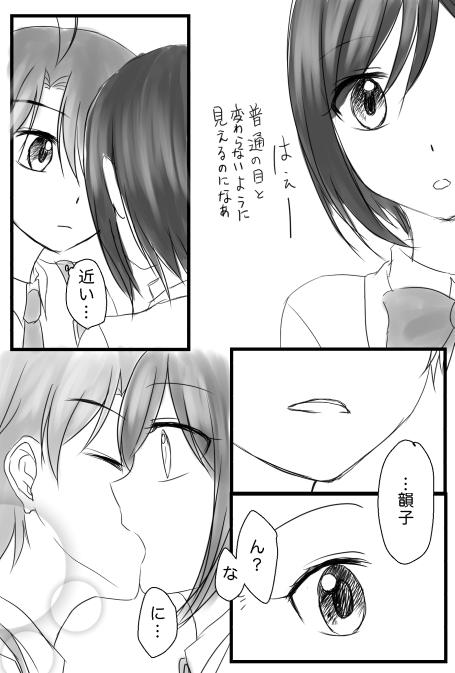 kaizuka inaho and amifumi inko (aldnoah.zero) drawn by 1215_saya