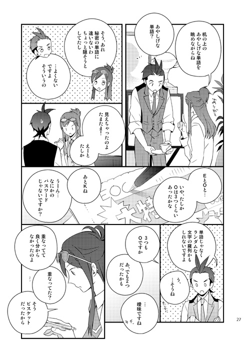 apollo justice, ema skye, and charley (ace attorney and 1 more) drawn by yu_(spry)