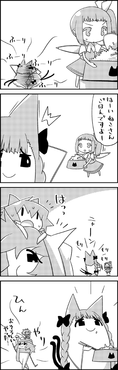 cirno, kaenbyou rin, daiyousei, and letty whiterock (touhou) drawn by tani_takeshi
