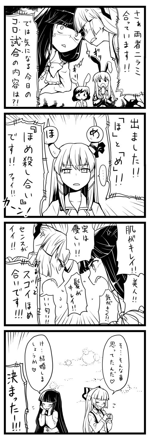 reisen udongein inaba, fujiwara no mokou, kamishirasawa keine, houraisan kaguya, inaba tewi, and 1 more (touhou) drawn by heebee