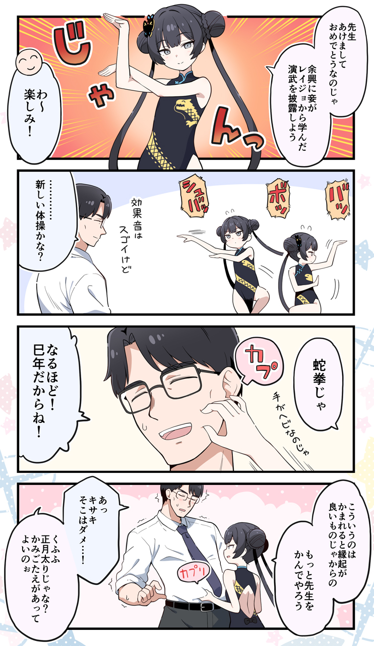 sensei and kisaki (blue archive) drawn by yuuma_(skirthike)