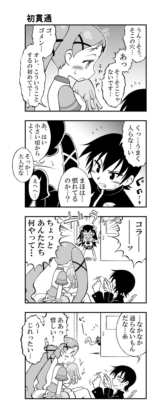 akai maho, nishimura akuji, and abe maria (doki doki majo shinpan) drawn by senju_rion