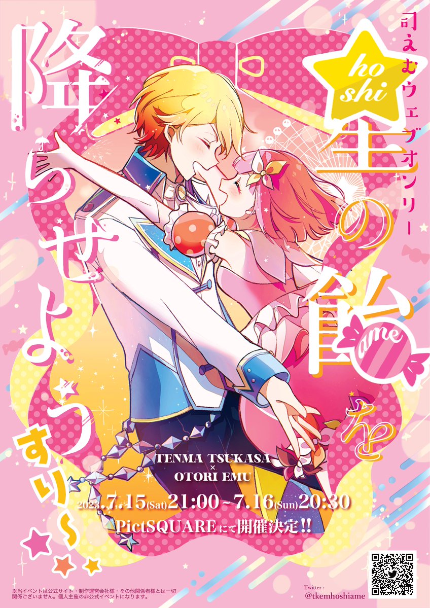 ootori emu and tenma tsukasa (project sekai) drawn by momomo_(m0_3)