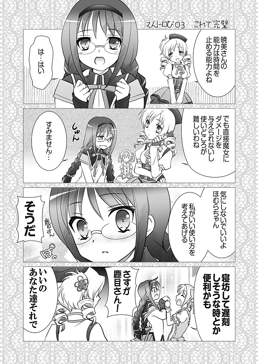 akemi homura, kaname madoka, and tomoe mami (mahou shoujo madoka magica) drawn by gunp