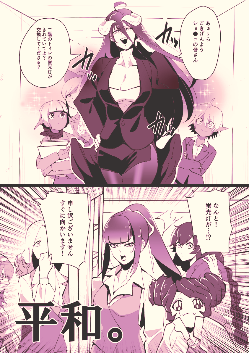 albedo, ainz ooal gown, shalltear bloodfallen, entoma vasilissa zeta, narberal gamma, and 5 more (overlord) drawn by masiro