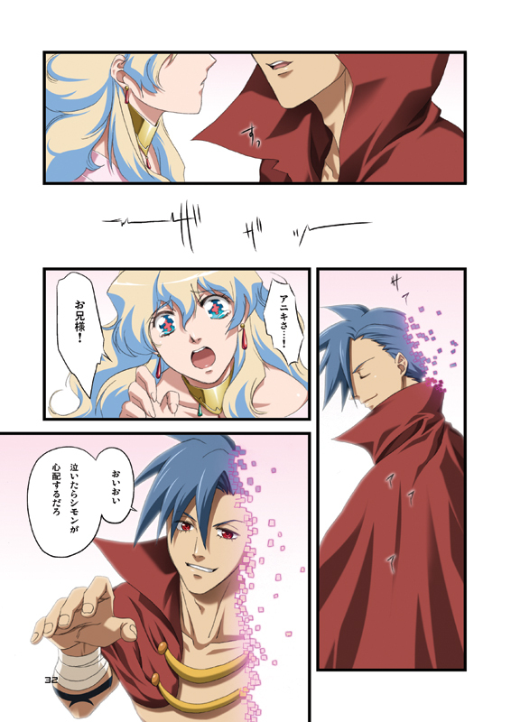 nia teppelin and kamina (tengen toppa gurren lagann) drawn by akagi_gishou