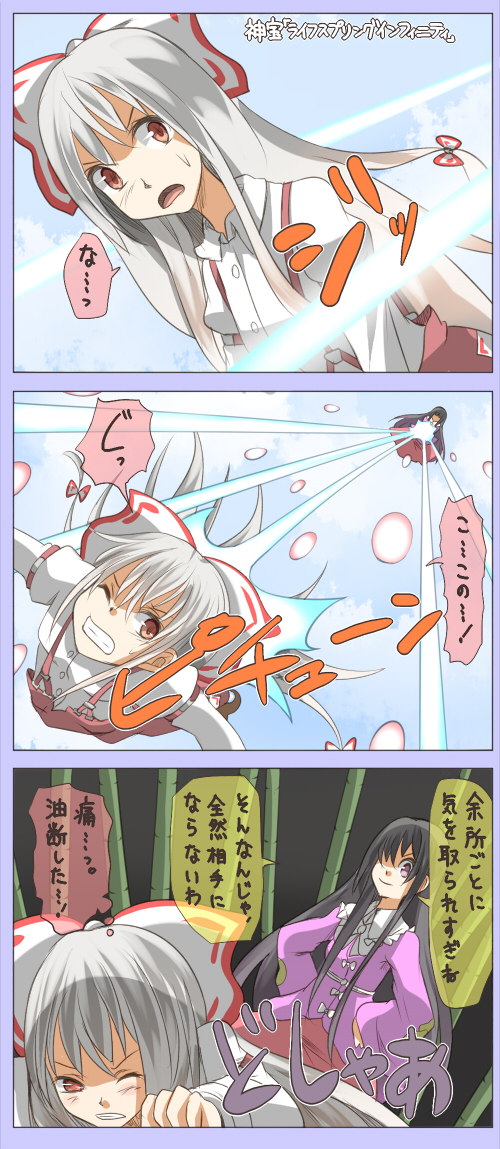fujiwara no mokou and houraisan kaguya (touhou) drawn by shuga_(soranote)