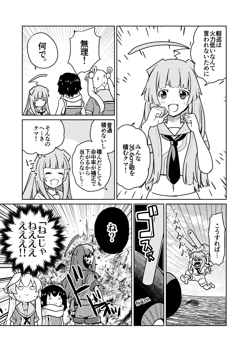 sendai, kuma, abukuma, and ha-class destroyer (kantai collection) drawn by hikawa79