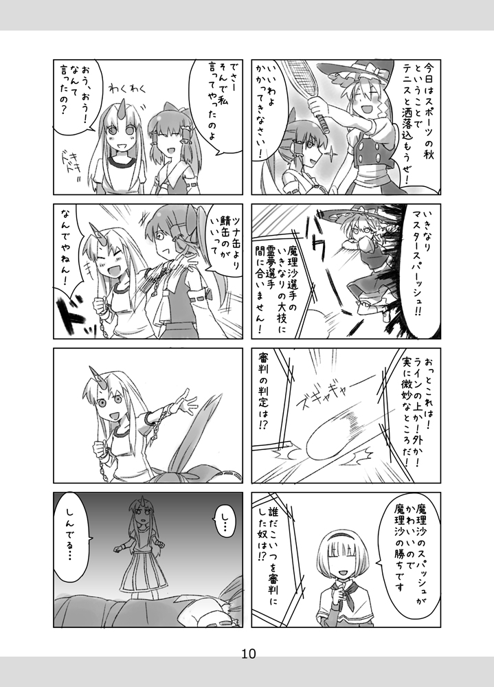 hakurei reimu, kirisame marisa, alice margatroid, and hoshiguma yuugi (touhou) drawn by tsurusaki_yuu