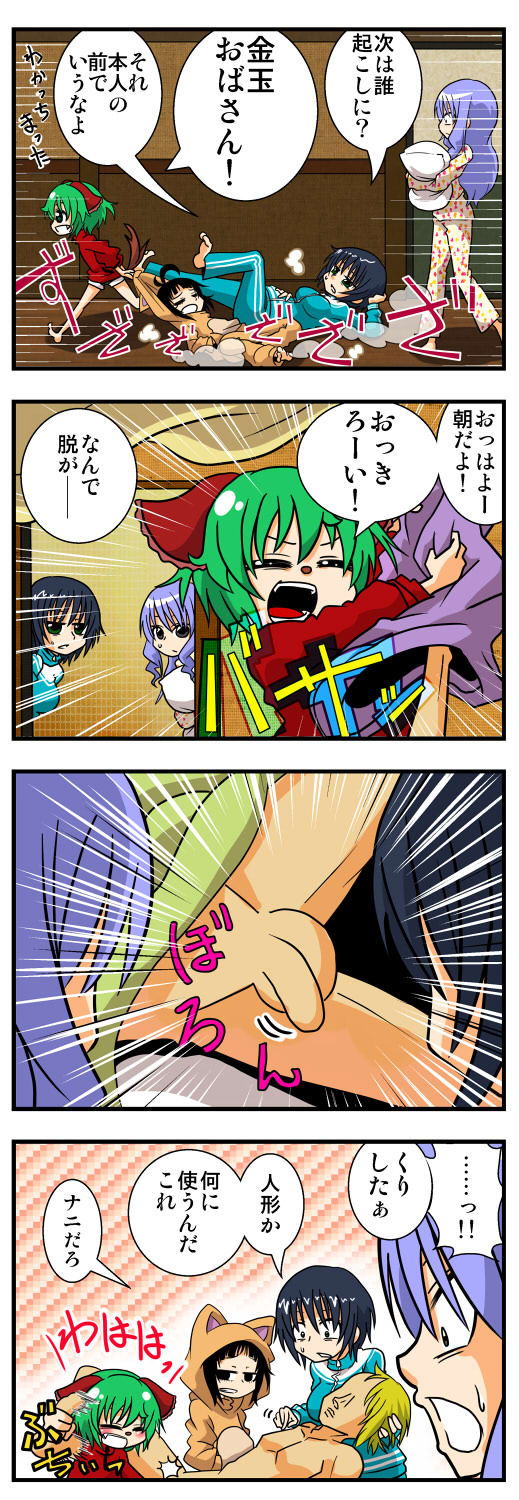 houjuu nue, murasa minamitsu, kumoi ichirin, and kasodani kyouko (touhou) drawn by handsome_wataru