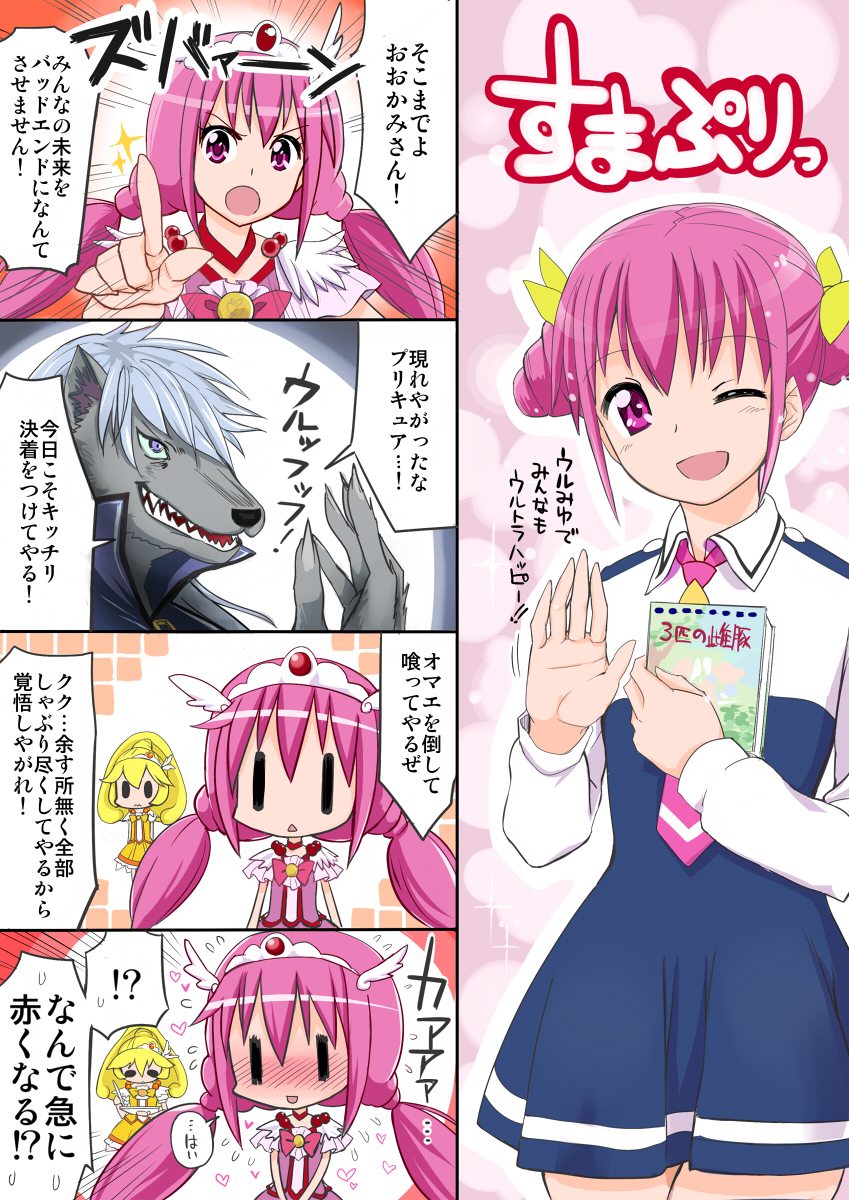 kise yayoi, hoshizora miyuki, cure peace, cure happy, and wolfrun (precure and 1 more) drawn by chameleon_(ryokucha_combo)