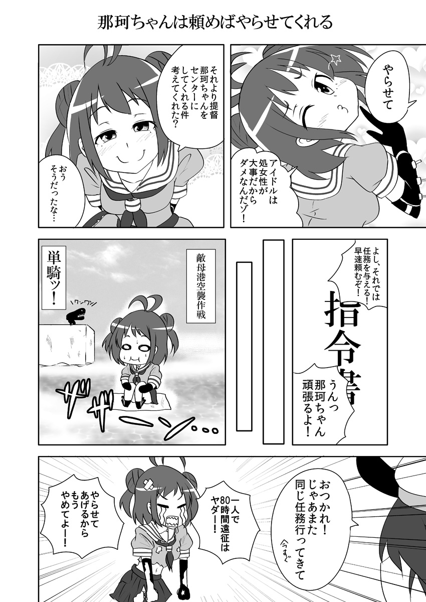 admiral, naka, and i-class destroyer (kantai collection) drawn by super_masara