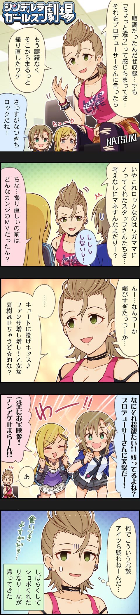 tada riina, kimura natsuki, and fujimoto rina (idolmaster and 2 more)