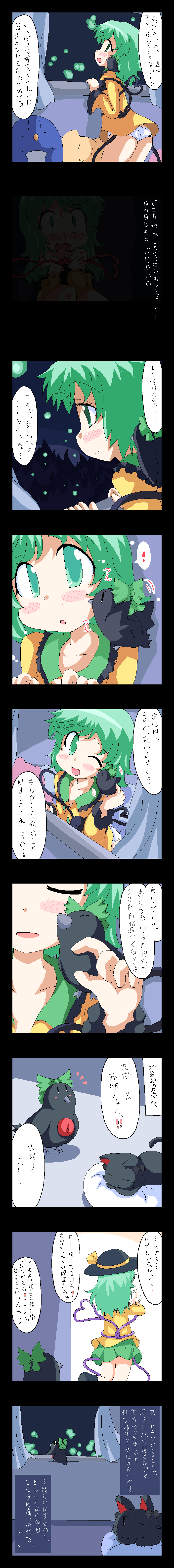 komeiji koishi, kaenbyou rin, and reiuji utsuho (touhou) drawn by geetsu
