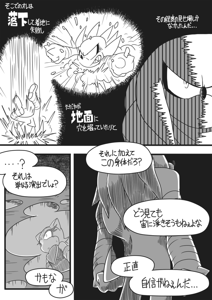 rouge the bat and knuckles the echidna (sonic and 1 more) drawn by gashi-gashi