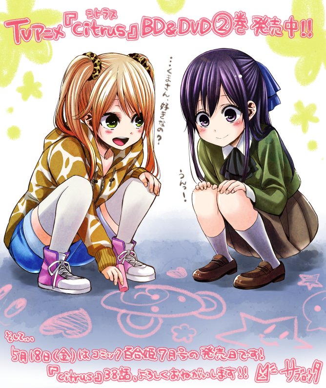 aihara yuzu and aihara mei (citrus) drawn by saburouta