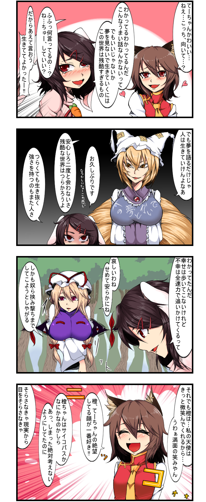 yakumo yukari, yakumo ran, chen, and inaba tewi (touhou) drawn by enami_hakase