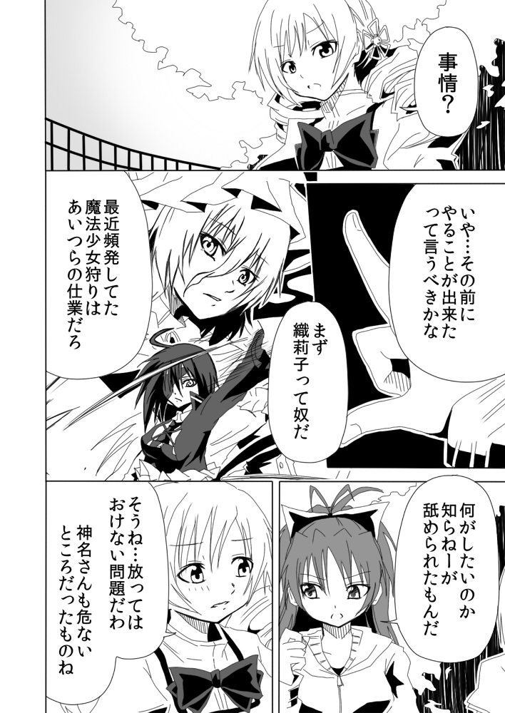 sakura kyoko, tomoe mami, mikuni oriko, and kure kirika (mahou shoujo madoka magica and 1 more) drawn by forest_(4423)