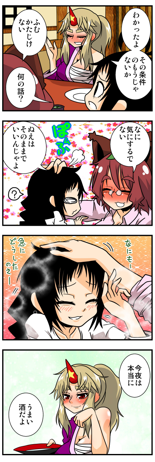 houjuu nue, hoshiguma yuugi, and futatsuiwa mamizou (touhou) drawn by handsome_wataru