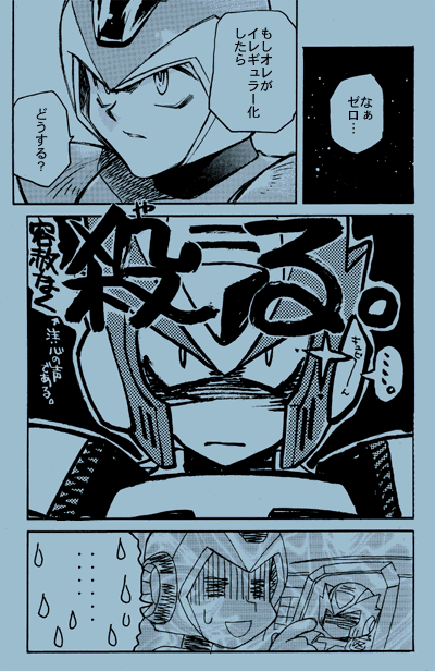 zero and x (mega man and 1 more)