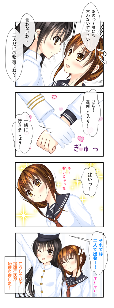 inazuma and female admiral (kantai collection) drawn by yuzukaze_rio