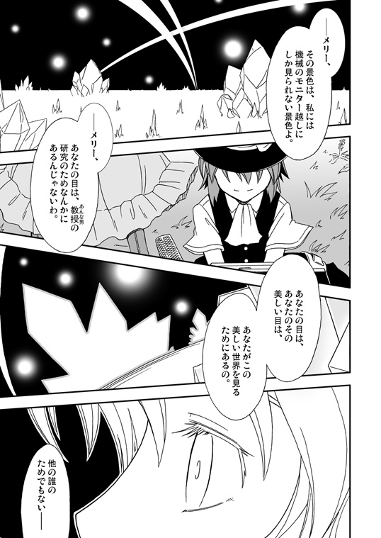 usami renko and maribel hearn (touhou) drawn by katari_(ropiropi)