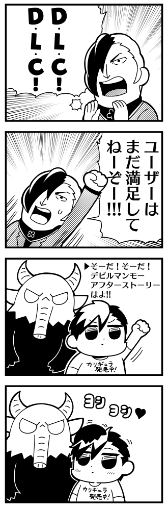 satake shougo, male protagonist, and mammoo (caligula) drawn by bkub
