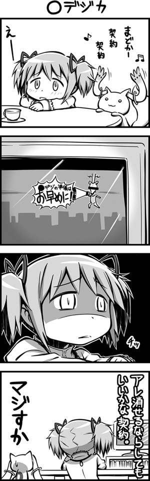 kaname madoka, kyubey, and chidejika (mahou shoujo madoka magica and 1 more) drawn by c_(neta)